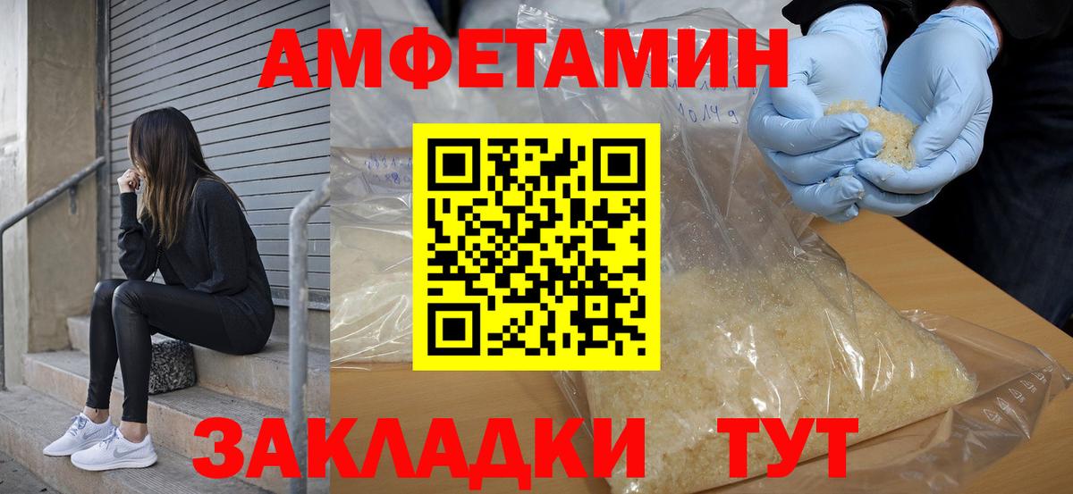 Россошь  АМФЕТАМИН 97%  даркнет Telegram  Вход с VPN  Амфетамин 