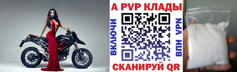 A PVP Соль  как найти закладки  Россошь 