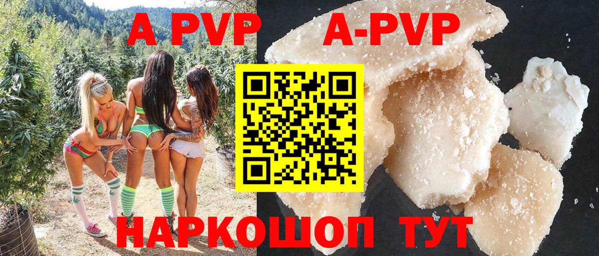 A PVP СК  Вход с VPN  Россошь  Альфа ПВП Соль  APVP Соль 