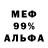 Амфетамин VHQ Mach 3