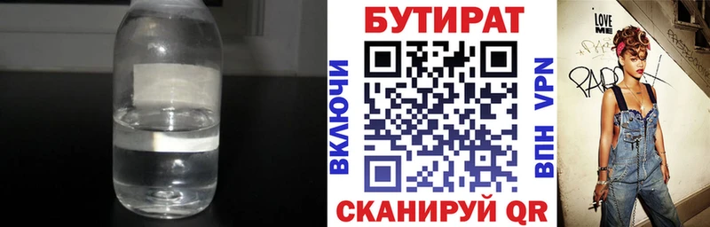 Бутират буратино  Россошь 