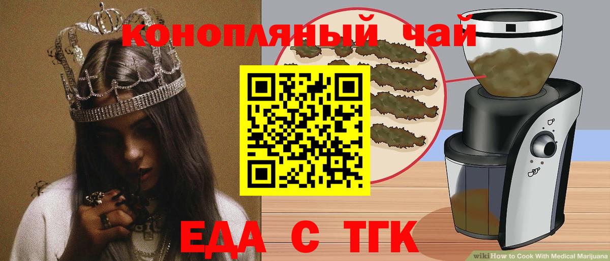 Cannafood марихуана  Вход с VPN  Россошь 