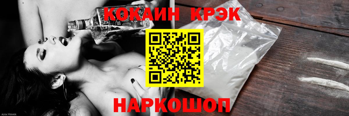 COCAIN Columbia  КОКАИН Fish Scale  Вход с VPN  Россошь 