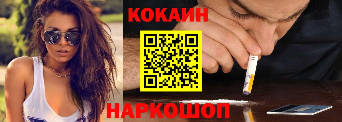 COCAIN 99% Россошь