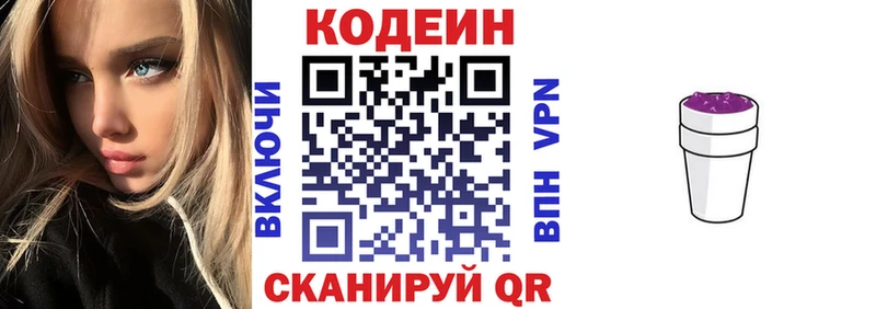 Кодеиновый сироп Lean напиток Lean (лин) ссылка на мегу зеркало Россошь где найти наркотики