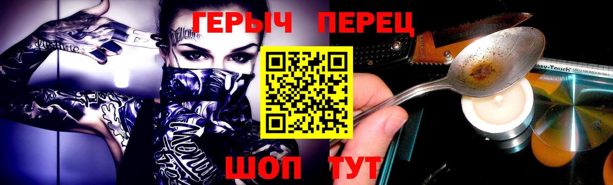 ГЕРОИН герыч  Вход с VPN  ГЕРОИН  Россошь 