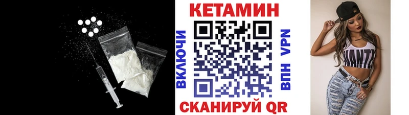 КЕТАМИН VHQ закладка Россошь