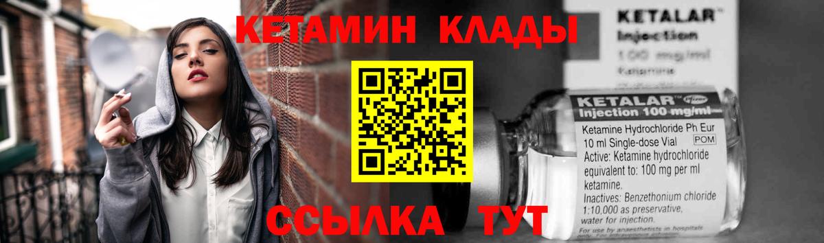Кетамин VHQ  Вход с VPN  Россошь  это телеграм  КЕТАМИН VHQ 