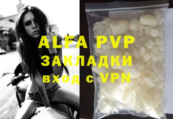 ALPHA PVP Пестово