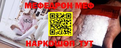 мяу мяу кристалл Изобильный