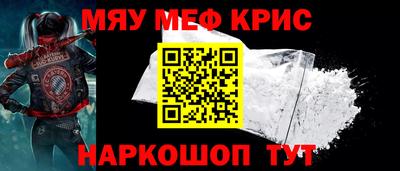 мяу мяу кристалл Изобильный