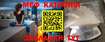 мяу мяу кристалл Изобильный