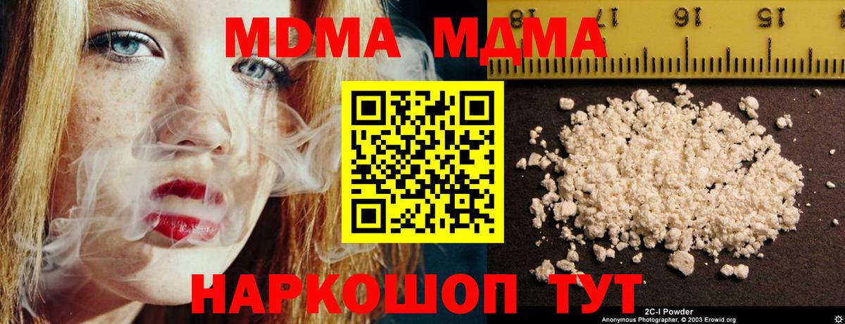 Россошь  MDMA VHQ  Вход с VPN  MDMA VHQ 