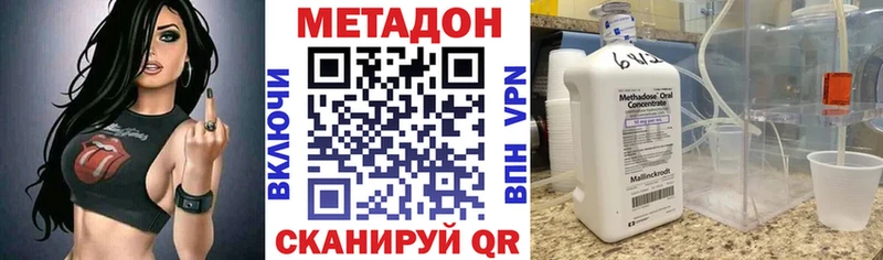 Метадон VHQ  Россошь 