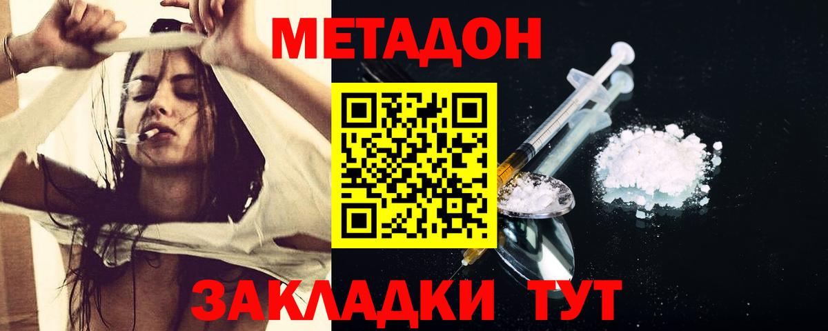 blacksprut рабочий сайт  Метадон VHQ  Метадон methadone  Вход с VPN  Россошь 