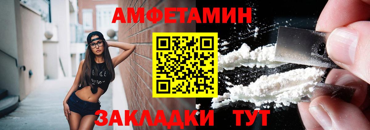Первитин кристалл  Вход с VPN  Россошь 