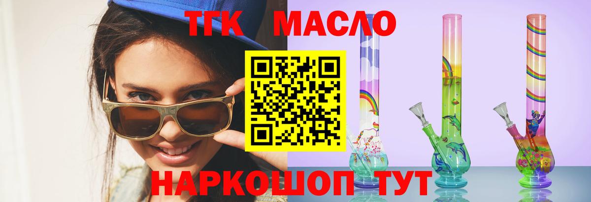 Дистиллят ТГК жижа Россошь
